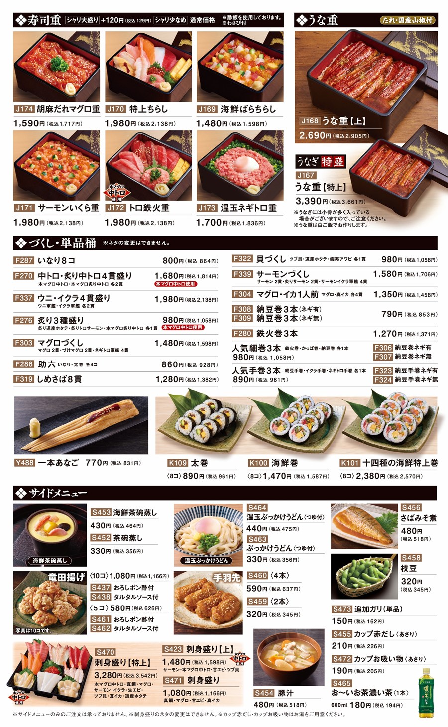 北海道・青森県の店舗のメニュー5