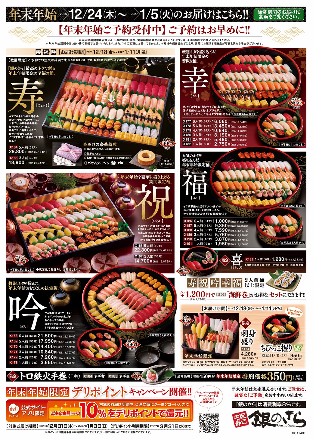 中部の店舗のメニュー1