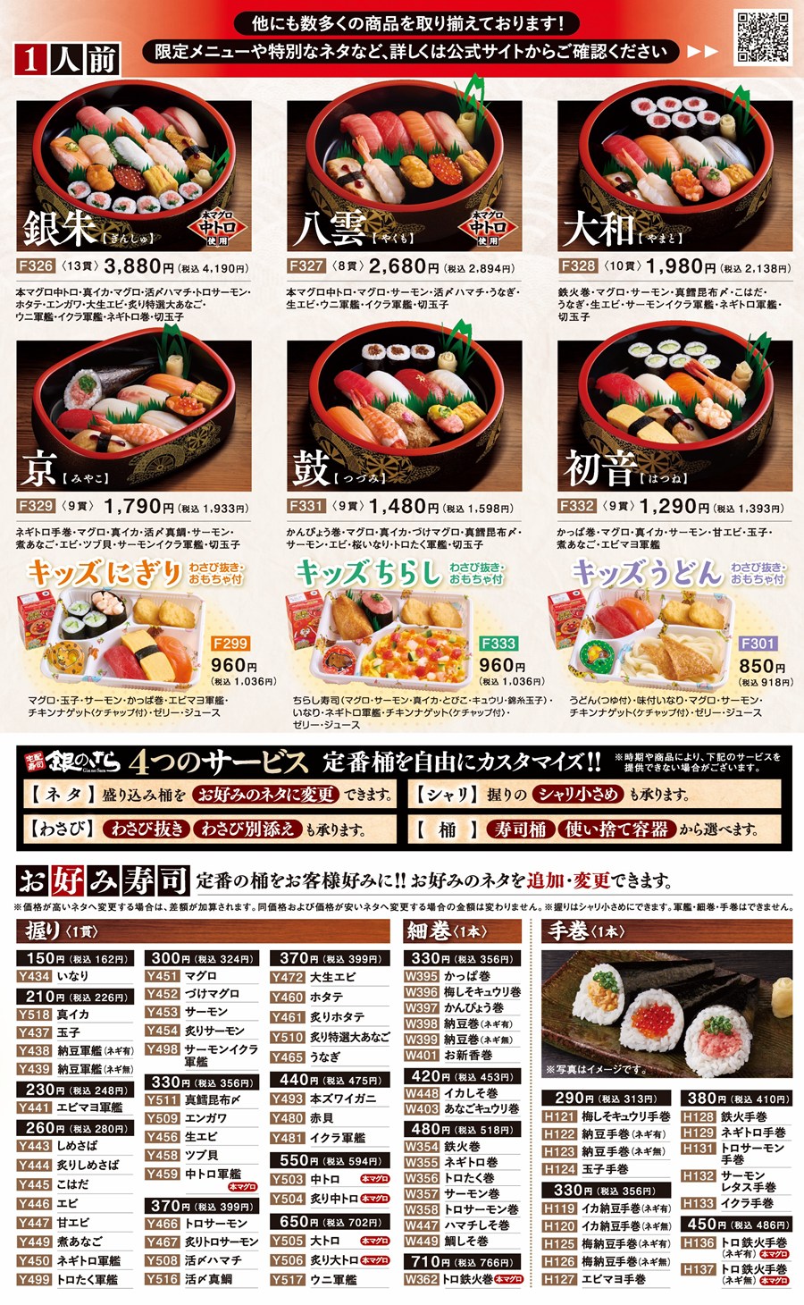 中部の店舗のメニュー4