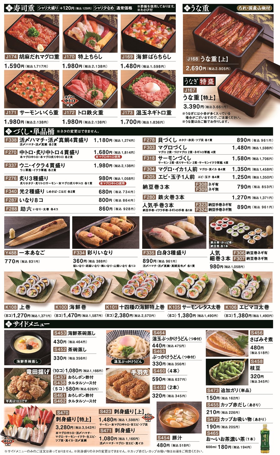 中部の店舗のメニュー5