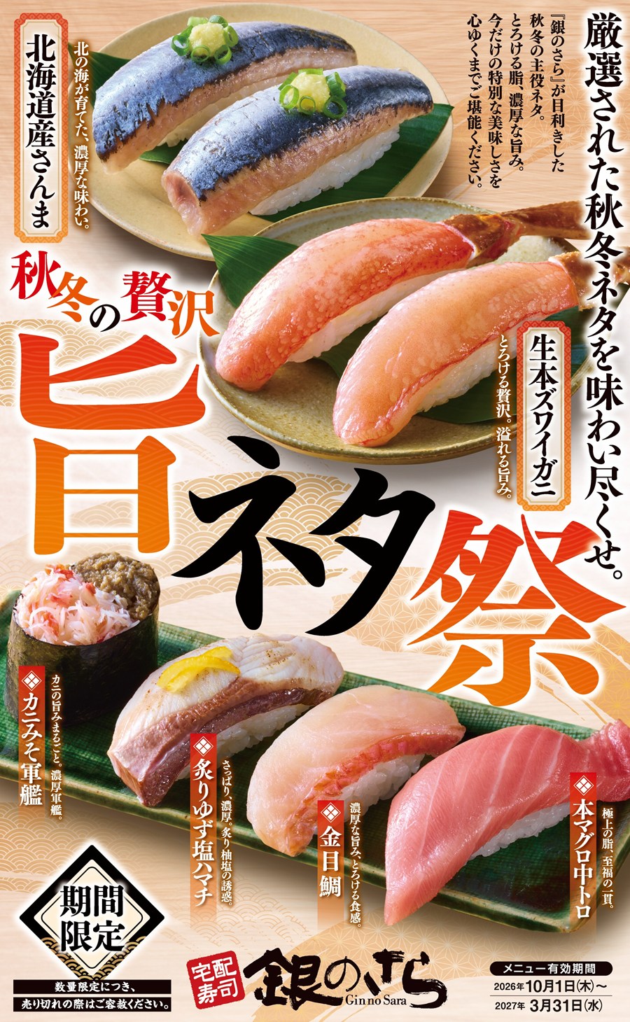 関西・岡山県の店舗のメニュー1