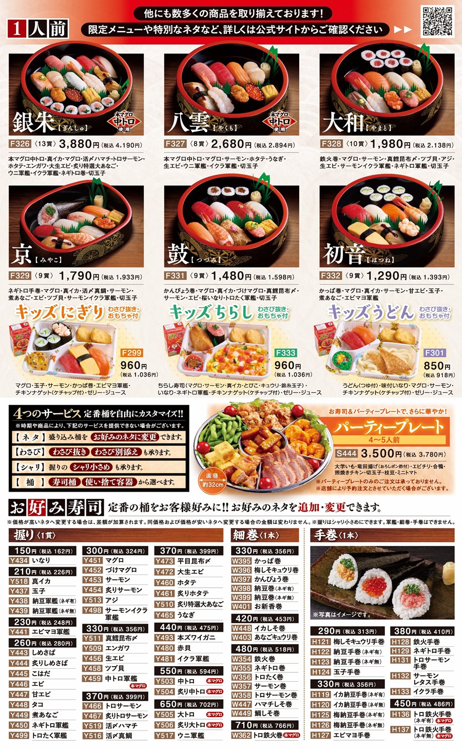 九州の店舗のメニュー5