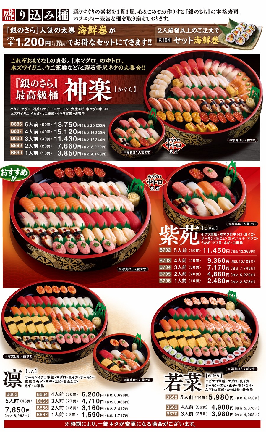 東北・関東・甲信越・沖縄の店舗のメニュー3