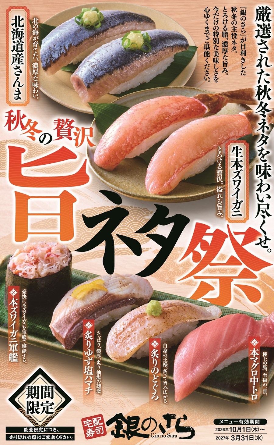 関西・岡山県の店舗のメニュー1