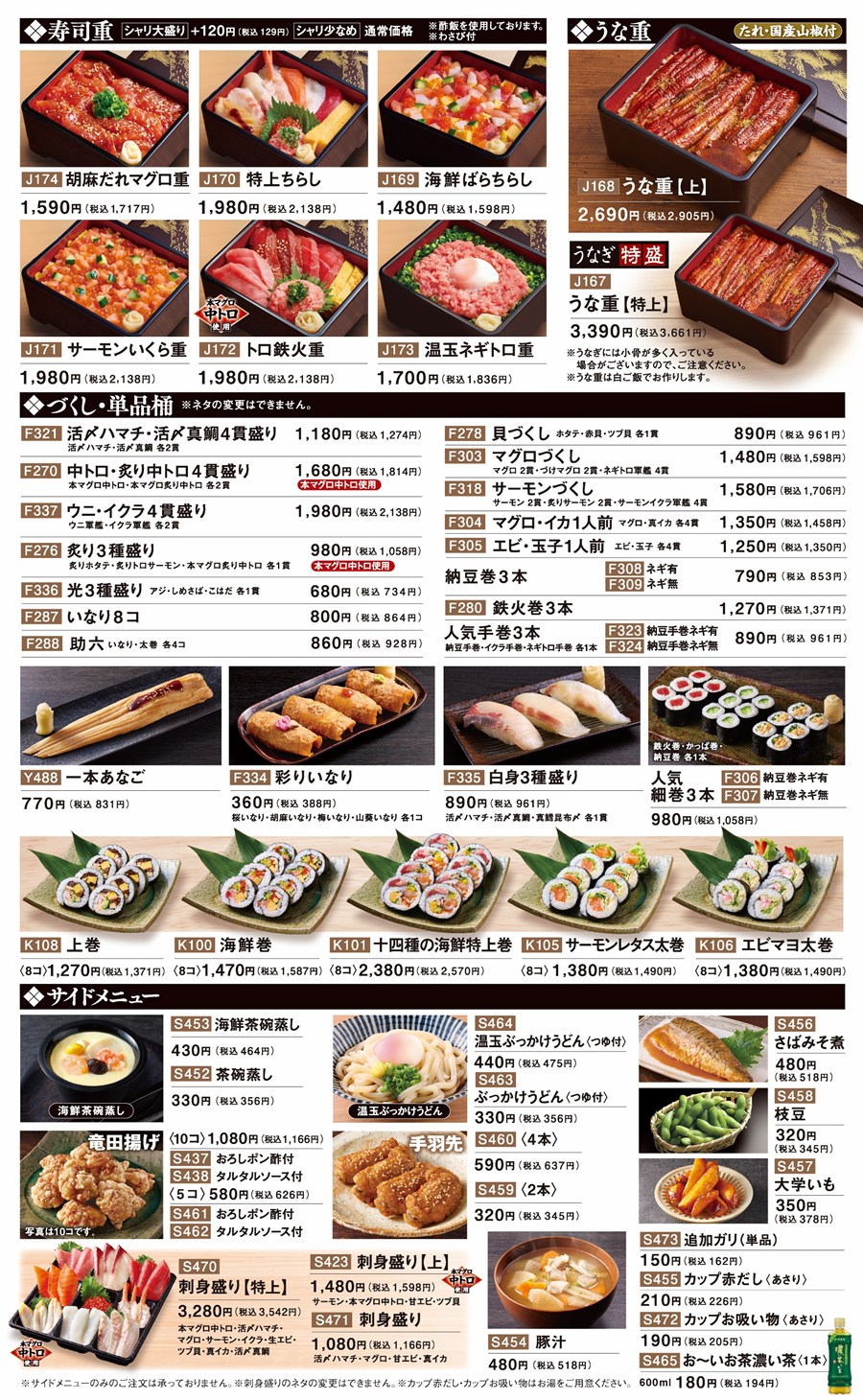 関西・岡山県の店舗のメニュー4