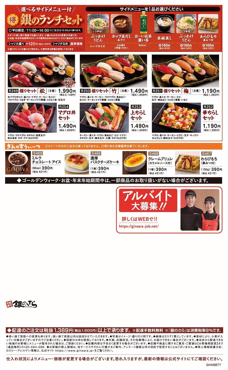 関西・岡山県の店舗のメニュー6